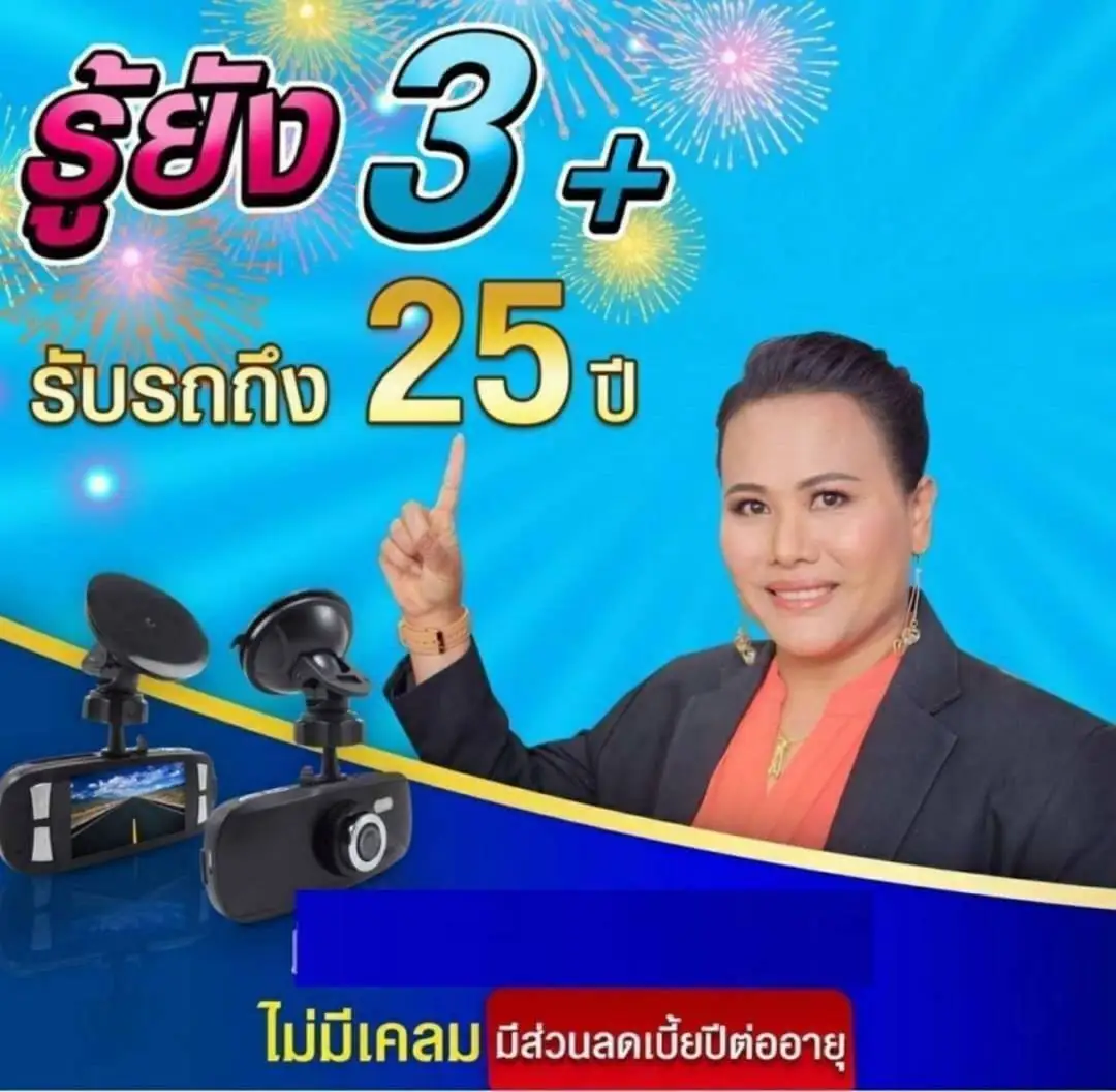 นายหน้าประกัน ประกันภัย ธนชาตประกันภัย ซื้อประกันราคาทุน ประกันชีวิต ประกันอุบัติเหตุ พรบ ประกันรถยนต์ ประกันประเภท1 ประเภท3